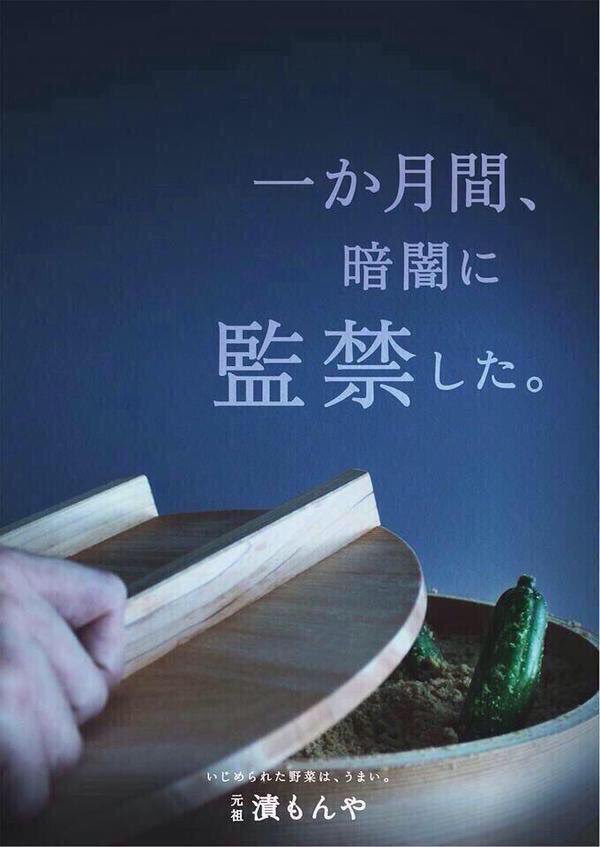 jpn_darkside's tweet photo. どうやら僕は、漬け物の闇を見てしまったようです… https://t.co/SlbZLcK0NV