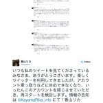 本当に乗っ取られたの？Twitterアカウント乗っ取られた時の言い訳の数々!
