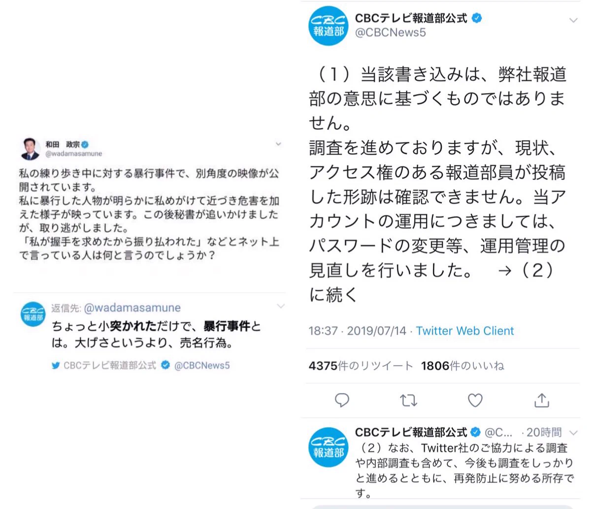 本当に乗っ取られたの？Twitterアカウント乗っ取られた時の言い訳の数々www