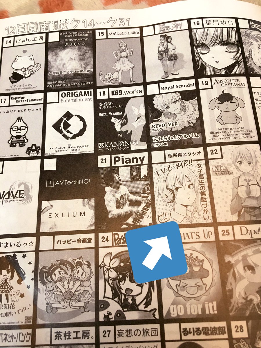 夏コミのカタログ届いたおん?絶対に場違いな日と場所にいる我がサークル…
（ジャンル:デジタル） 