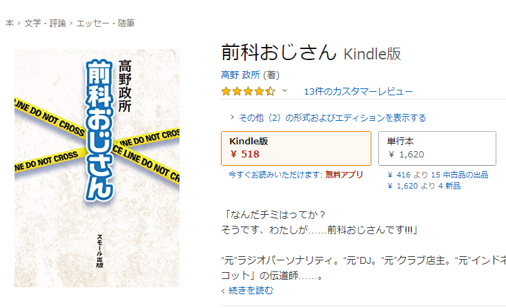 高橋源一郎 (7ページ目) Togetter