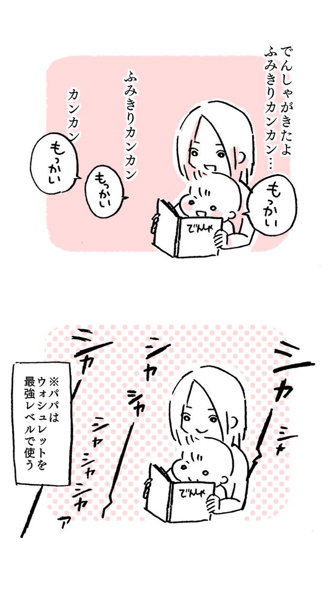 でた!!!!!
#育児漫画 #ウォシュレット 
