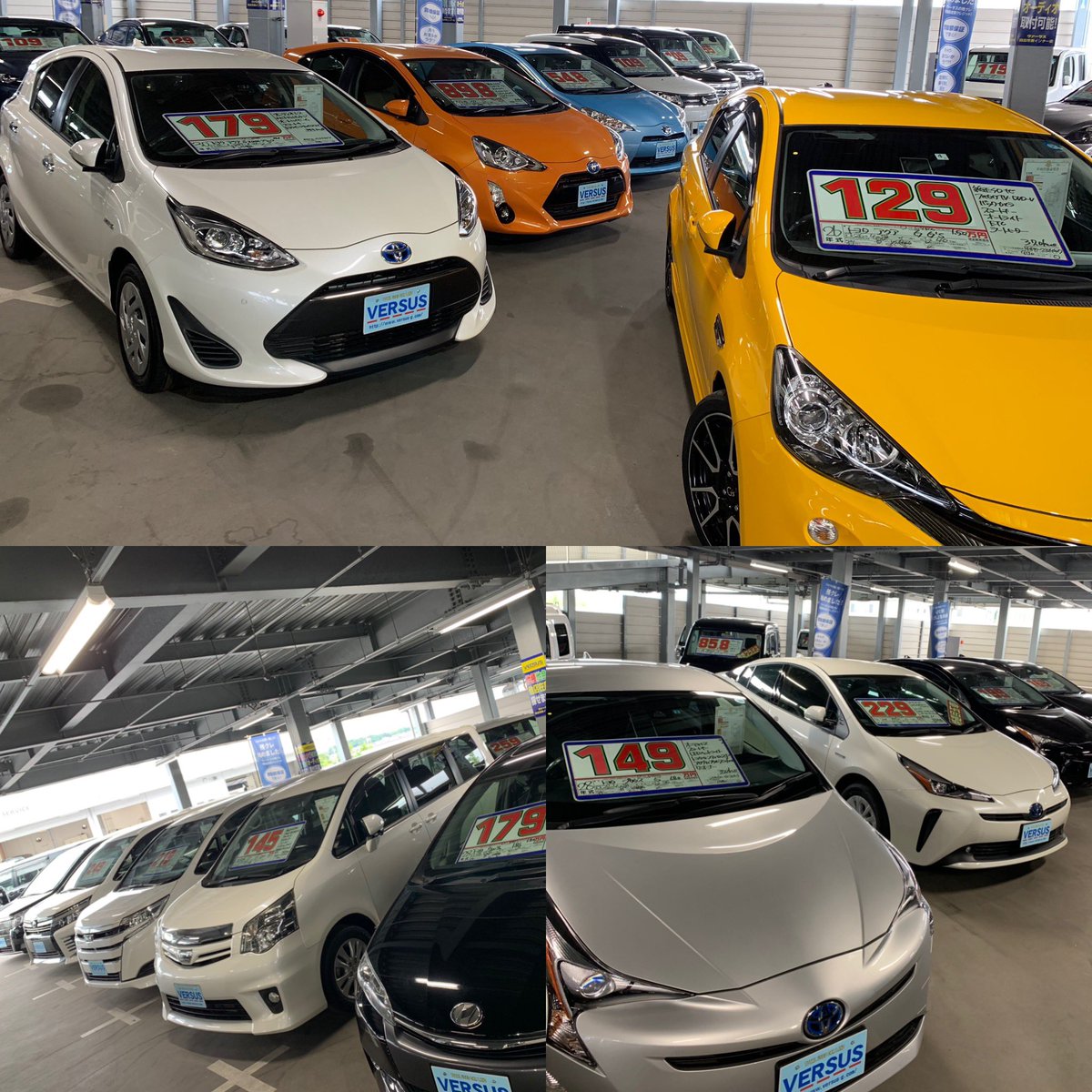 中古車販売店 ヴァーサス四日市東インター店 Versus Yi Twitter