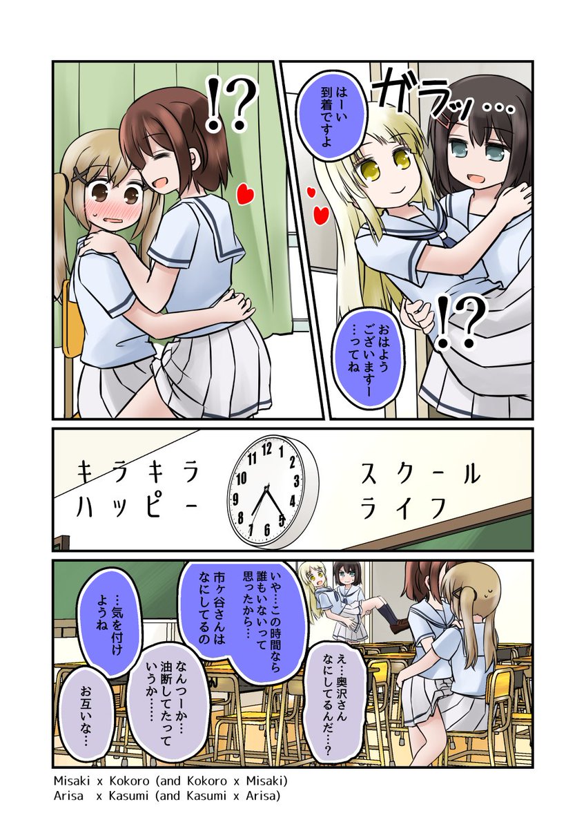 村人 夏コミc96新刊のみさ ここ かすあり本です 学校内で過剰にイチャつくみさここ かすありちゃんそれぞれの漫画と いつものノリの小ネタ数本です よろしくおねがいします 日曜日 南ケ 03b 三丁目 28p 500円 委託 メロンブックス