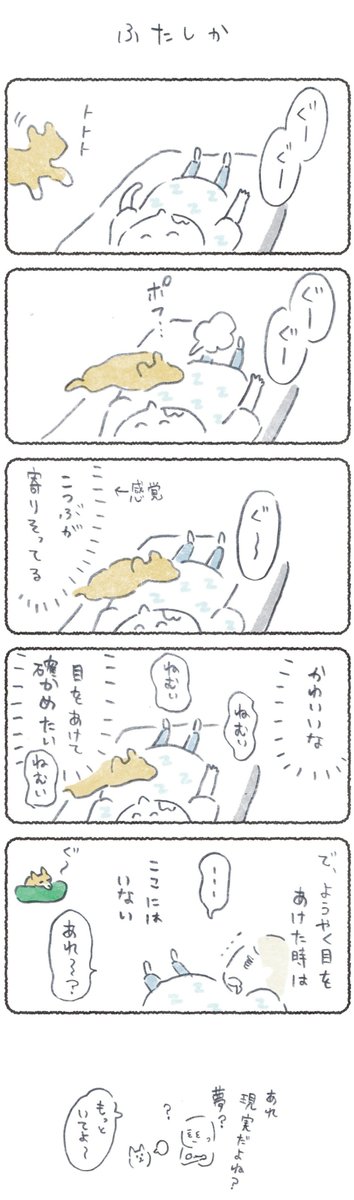 毎週月曜はこつぶ新作の日?
つづきはこちらからぜひ!(1週間無料)
→ https://t.co/CxVUei8pZb
今回は3本だて?
#漫画 #マンガ #エッセイ #柴犬