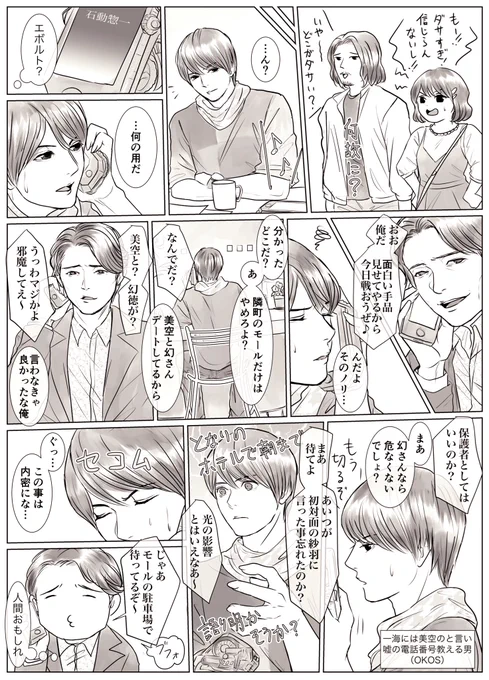 前垢で上げてた、ビルドのプライムローグで何故隣町のモールまで行ってドンパチしてたか未だに分からん漫画 