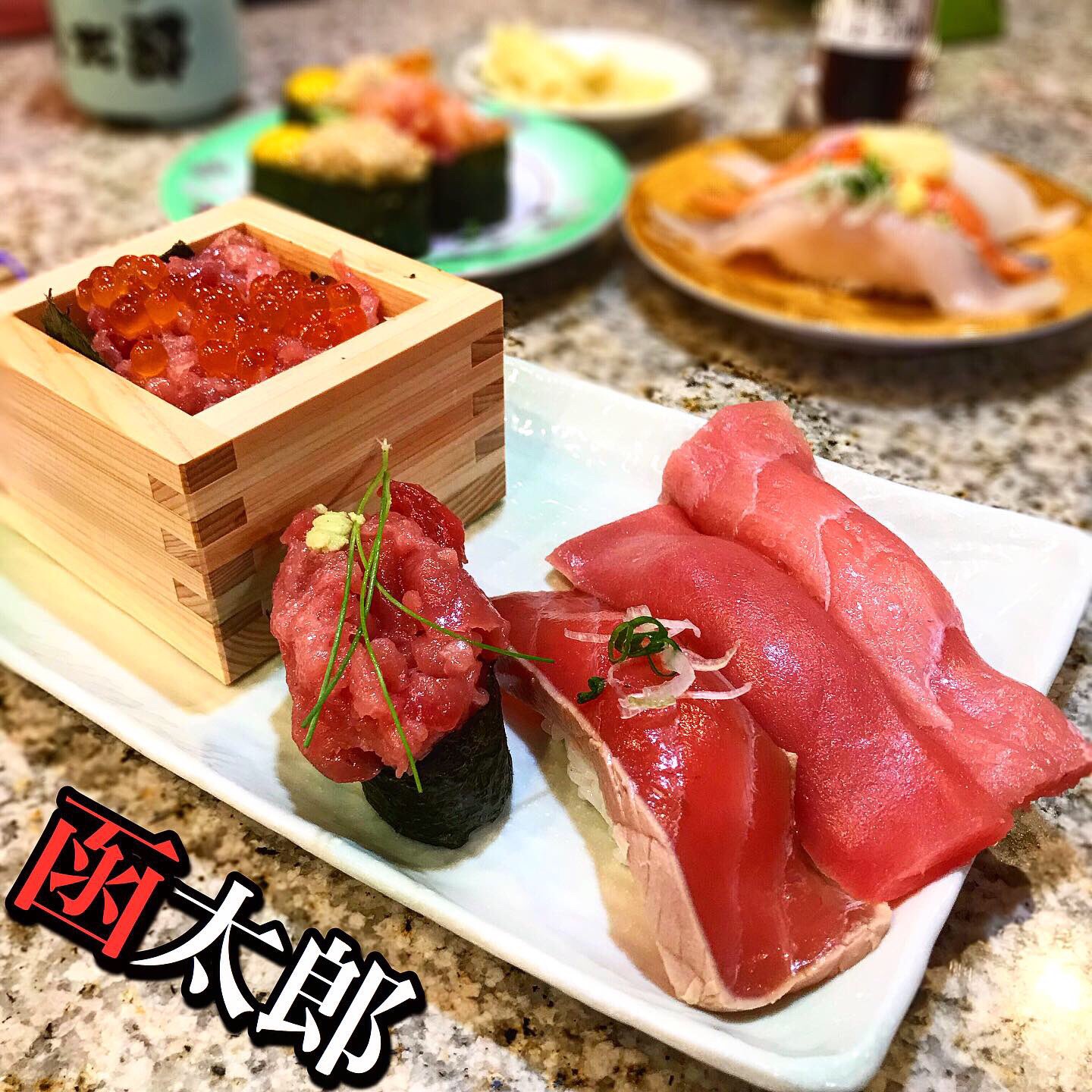 Grap Down 函太郎でランチ 寿司 回転寿司 鮪の大漁盛り マグロ サーモン ウニ 雲丹 イクラ とびっこ アナゴ 納豆 ホッケ 中トロ 中落ち 真鯛 炙り赤エビ 海老 エビ 炙り寿司 ランチ 寿司ランチ 回転寿司ランチ 函太郎ランチ 八戸