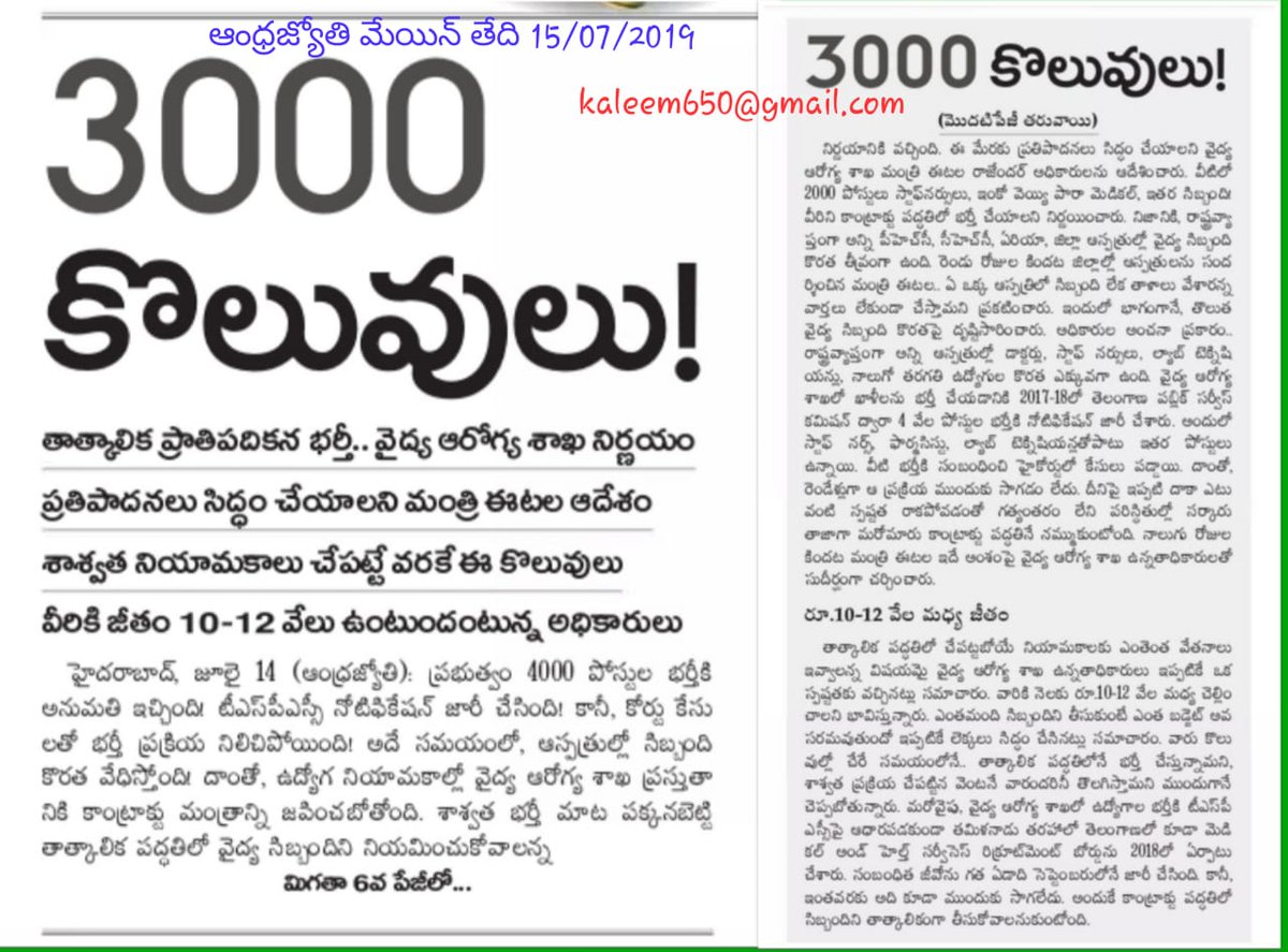 rrgoud007's tweet photo. @rachhabandatvn1 Good morning sir we are contract LabTechnicians
 please think once again this is not correct please do Regularise of contract employees services and then fill the post by Regular basis https://t.co/AKLD7VDKVg