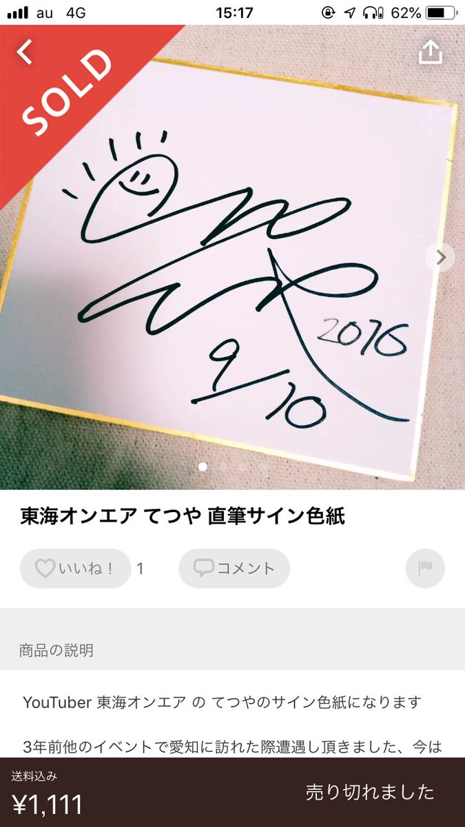 てつや【東海オンエア】🌹 on X: