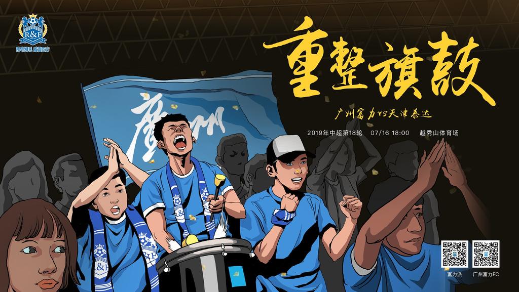 ⚽Round18⚽
July 16th,18:00
Guangzhou R&amp;F VS Tianjin Teda
重整旗鼓
相约主场 战斗拉响
蓝军战士 共赴赛场
场上有你 场下有我
众将一心 重整旗鼓 
#guangzhourffc
#tianjinteda
#csl