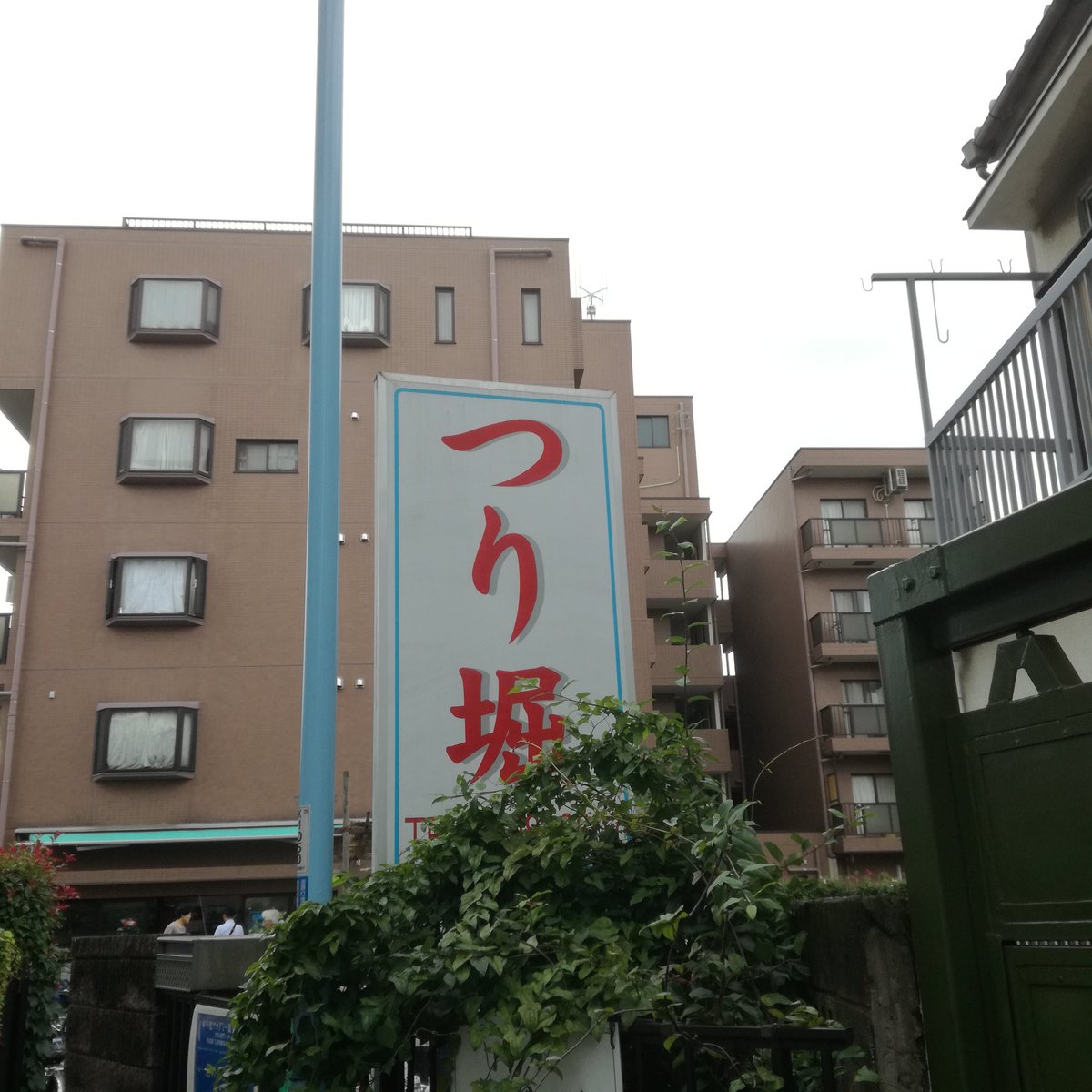 寿々木園 寿々木園