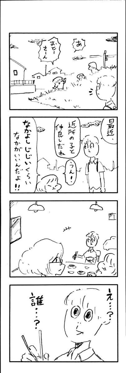 こももまんが921 
