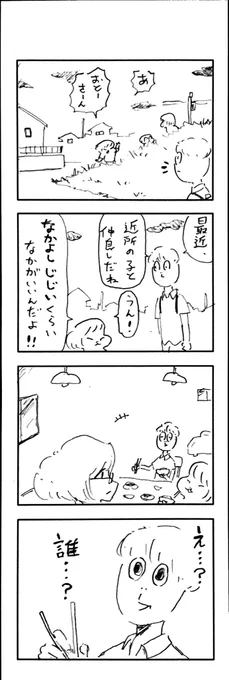 こももまんが921 
