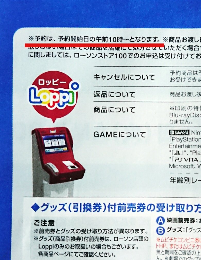 エメ Loppi限定 劇場版おっさんずラブ 予約は 予約開始日の午前10時 商品の数量には限りがございます ご注意を 劇場版おっさんずラブ エメ Loppi限定 劇場版おっさんずラブ 予約は 予約開始日の午前10時 商品の数量には限りがございます ご注意を 劇場版おっさんずラブ