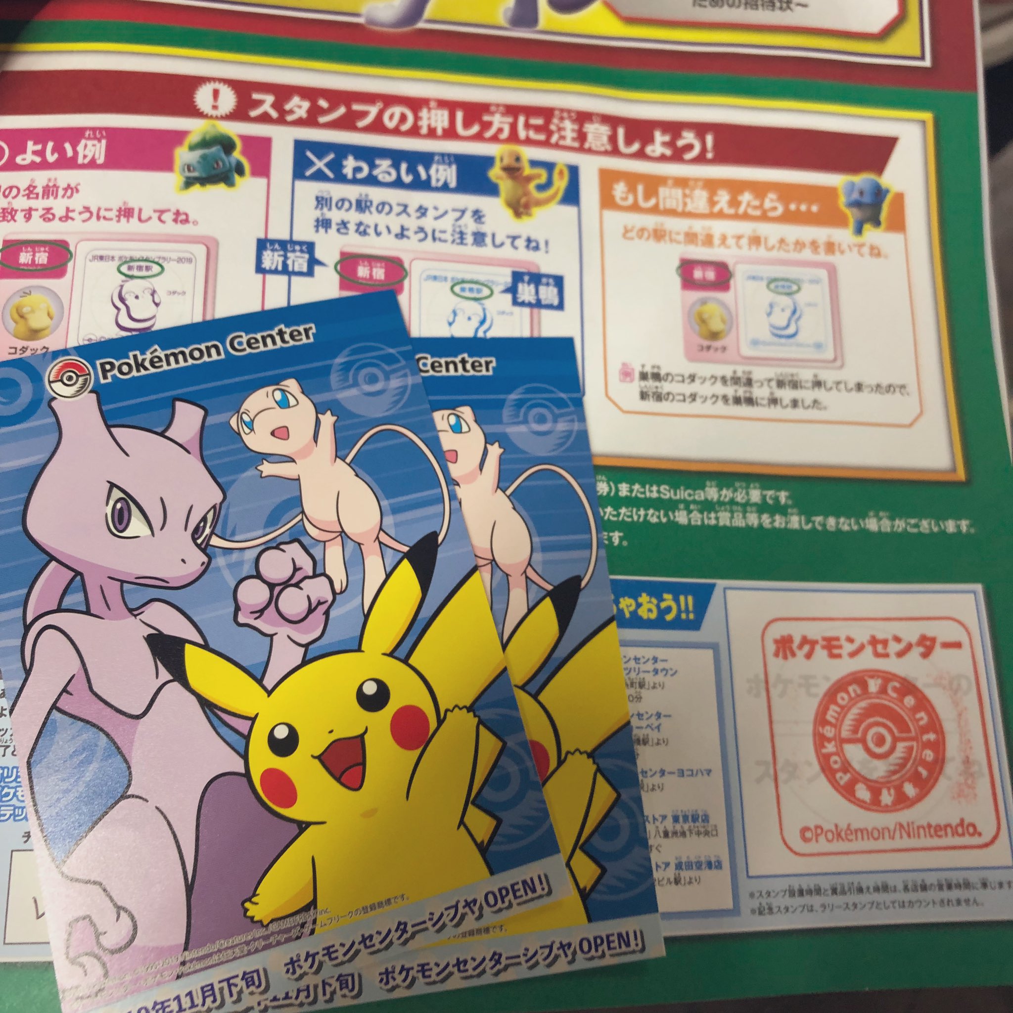 ヨッチ Auf Twitter Jr東日本ポケモンスタンプラリー ポケモンセンターへ ポケモンセンタースタンプで ミュウ ミュウツー ピカチュウシール っ Get ミュウツーの逆襲映画半券で劇中の印象的なシーンを切り取ったオリジナルステッカー っ