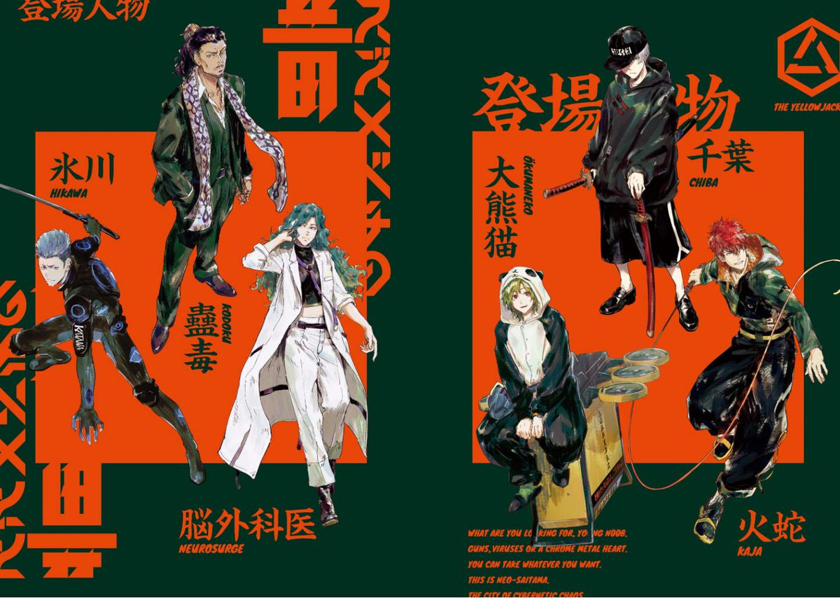 実況 スズメバチの黄色同時読書メント 3 Togetter 実況 スズメバチの黄色同時読書メント 3 Togetter