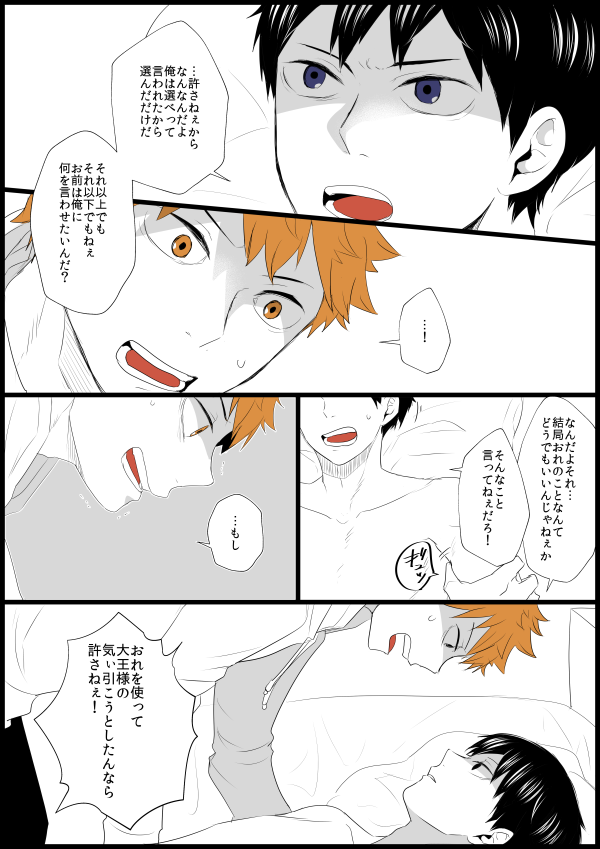 そうこ A Twitter 続きです ｹﾞｲ及影 日 影が香ります パラレルですご注意