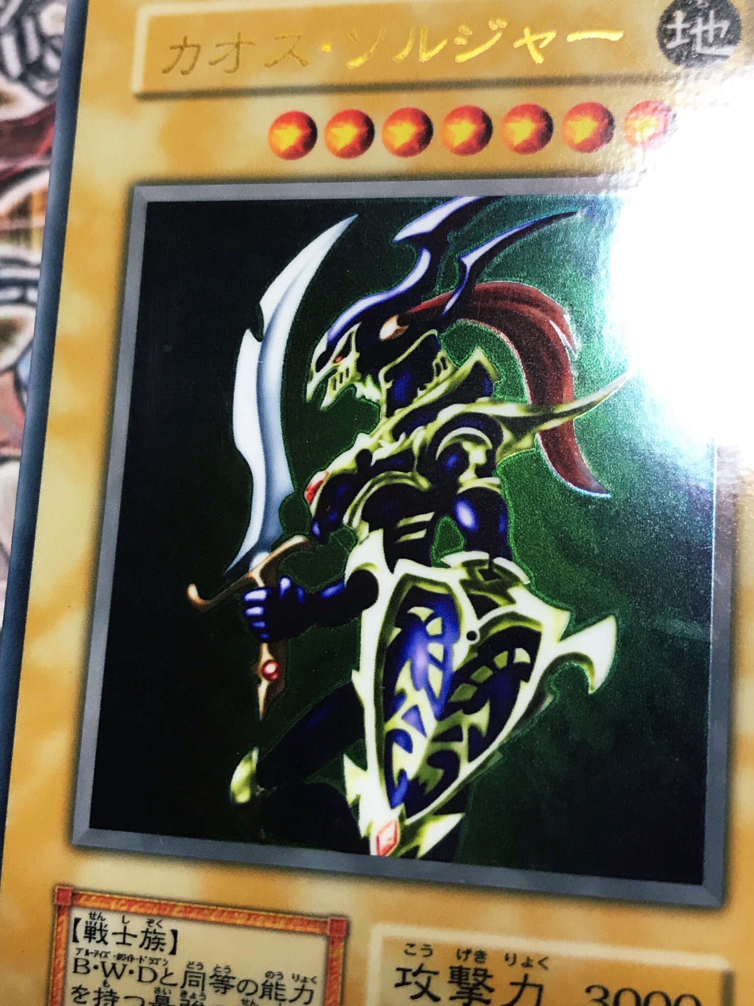 Twitter 上的 プリン 遊戯王 カオス ソルジャー いつもとは違う加工で 文字はよりウルトラレアに近く 背景はよりマットに光るように加工して ステンレス風に見えるよう試行錯誤 オリカ職人はrtで喜ぶ T Co 8buajl0aro Twitter