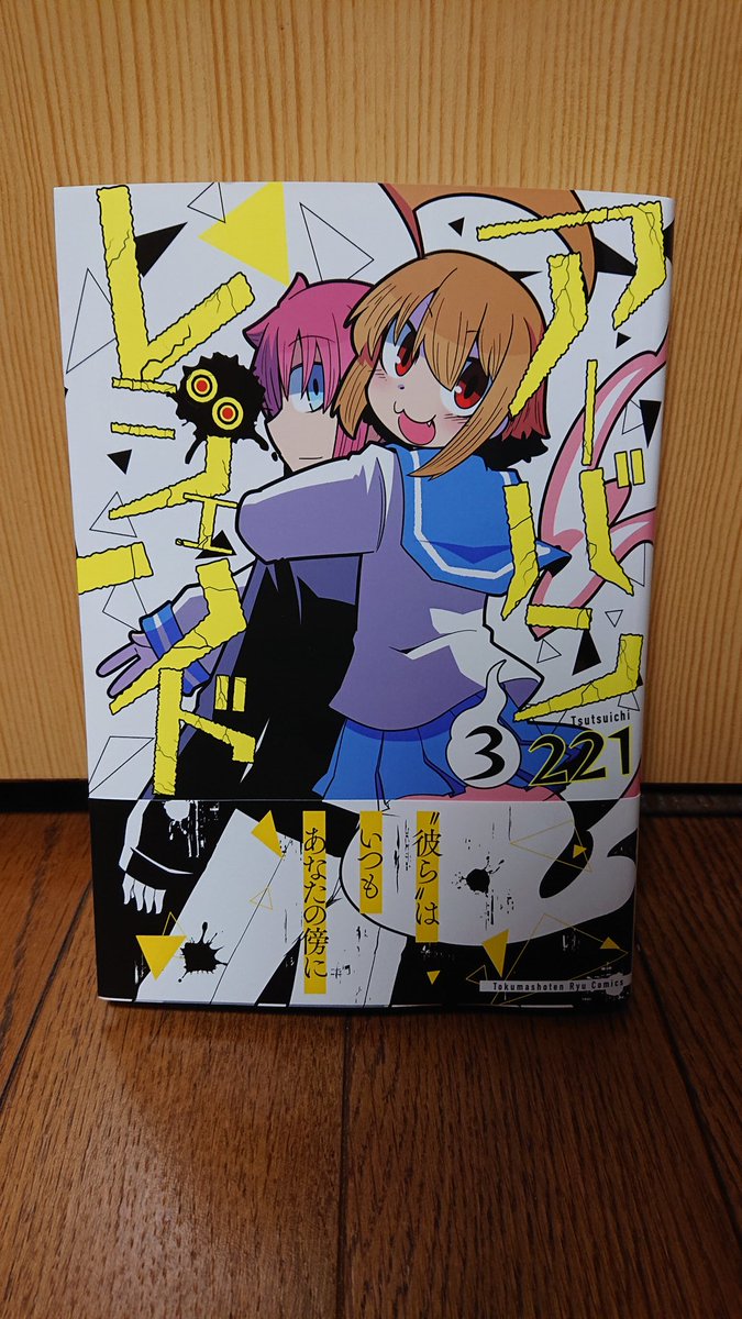 Uzivatel 九十九 Na Twitteru 221さんのアーバンレジェンド3巻を買いました 一瞬3221巻に見えた Uzivatel 九十九 Na Twitteru 221さんのアーバンレジェンド3巻を買いました 一瞬3221巻に見えた