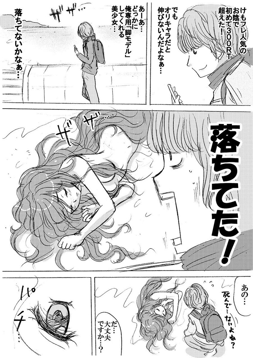 海の日ということで海っぽい漫画。　#海の日 