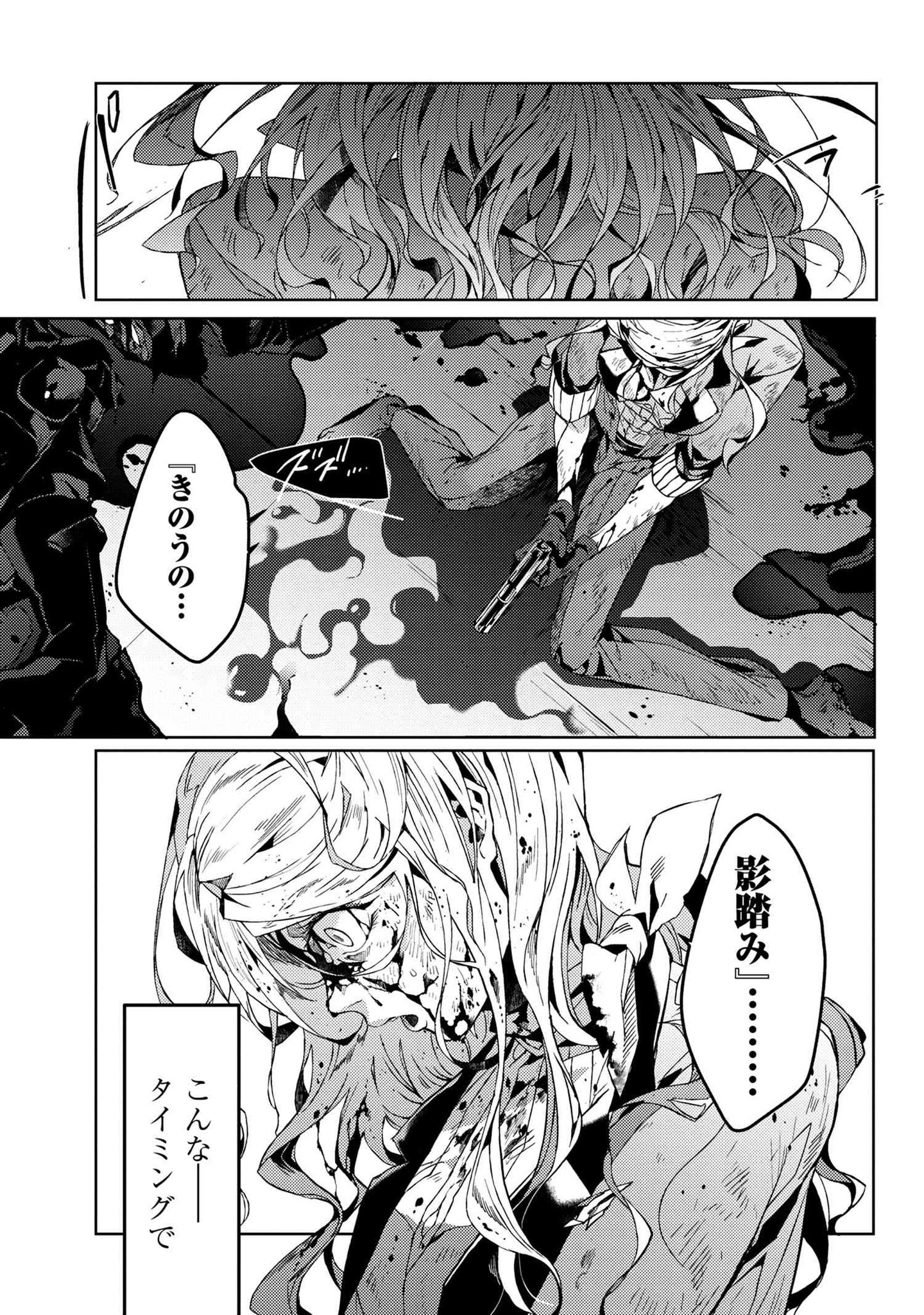 Twitter 上的 ヤングエースup公式 文豪ストレイドッグス外伝 綾辻行人 Vs 京極夏彦 4話 5 襲撃者の正体は 刑事に成り代わった殺人犯が立てこもっている という偽情報によって出動した警察の特殊部隊だった どうにか誤解を解こうとする辻村だが 文スト Twitter 上的 ヤングエースup公式 文豪ストレイドッグス外伝 綾辻行人 Vs 京極夏彦 4話 5 襲撃者の正体は 刑事に成り代わった殺人犯が立てこもっている という偽情報によって出動した警察の特殊部隊だった どうにか誤解を解こうとする辻村だが 文スト