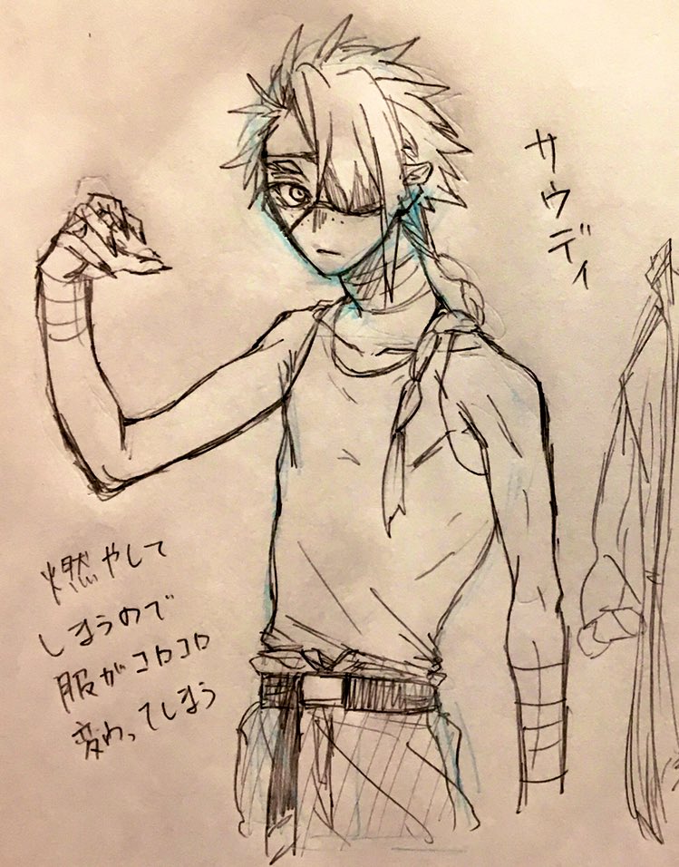 リザードマンと人間の間な子〜 