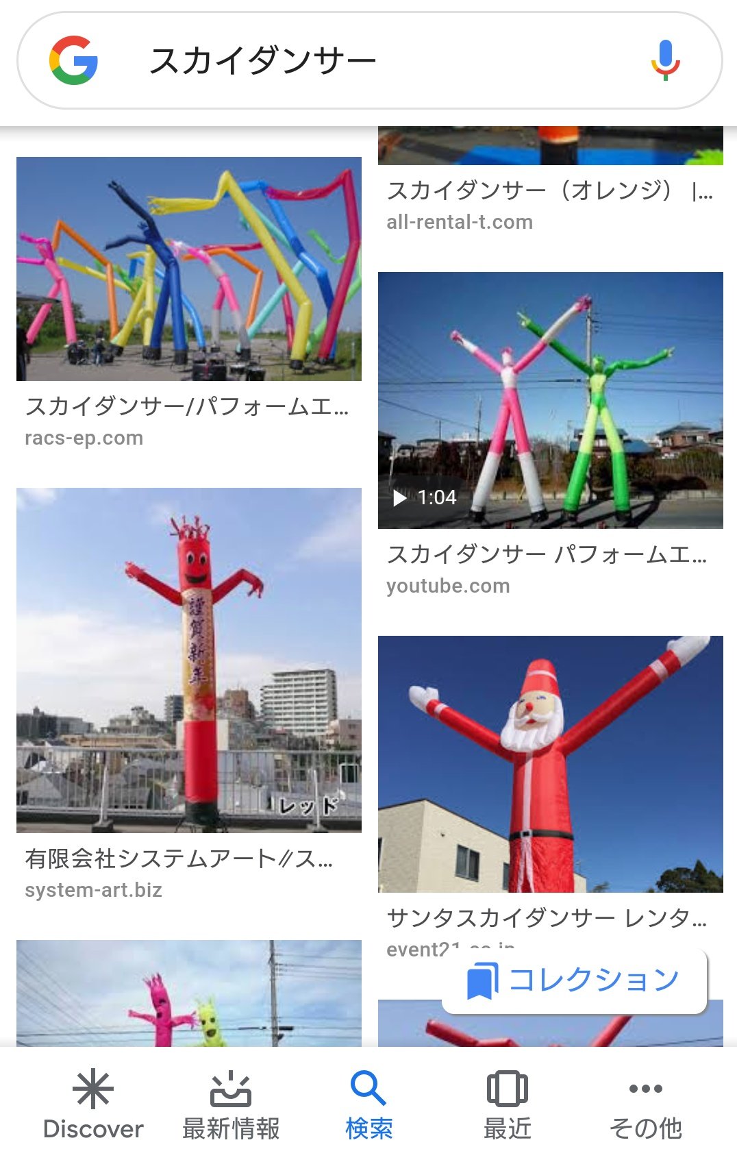 まさぷ 質感と動きから見て 仕組みとしてはスカイダンサー あの洒落怖のくねくねっぽい人形 なんだろうけどよくできてるな W 弱ペダの動く御堂筋巨大人形 T Co T4akk3knwt Twitter