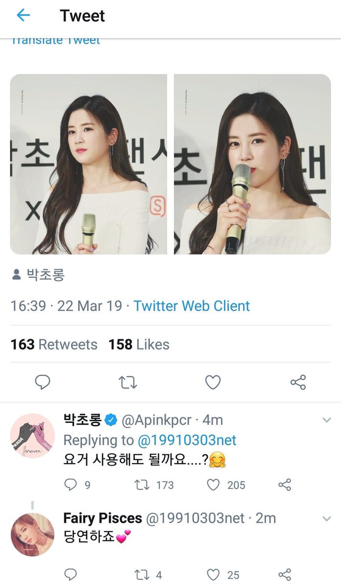 chorong asking a fansite for permission to repost/use her pictures   https://twitter.com/saychobbom/status/1109030066040635392?s=21  https://twitter.com/apinkpcr/status/1109028139445837827?s=21