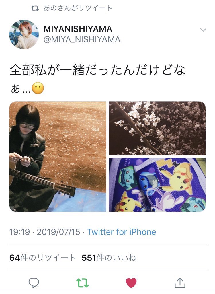 梅ちゃん先生 花見とポケモンの映画の件はmiyanishiyamaさんのツイートを信じるよ 悪かった でもさ 肝心の ギターストラップとマスコットがおそろっちの件はどうなってんだよ 一番重要な部分をぼやかしてガス抜きするのはズルいぞ あのちゃんとナカシマ