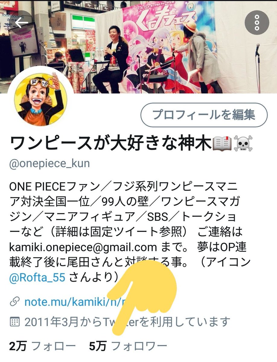 Uzivatel One Pieceが大好きな神木 スーパーカミキカンデ Na Twitteru フォロワーさんが5万人になっておりました No One Piece No Life いつもありがとうございます