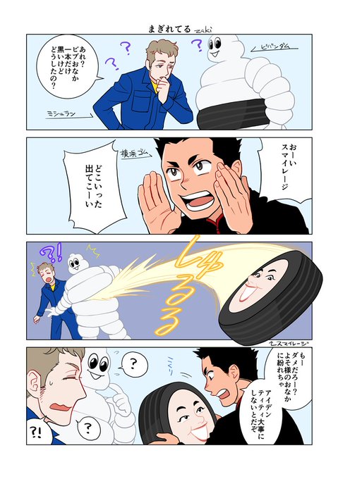 ワンモタ二次 を含むマンガ一覧 いいね順 ツイコミ 仮
