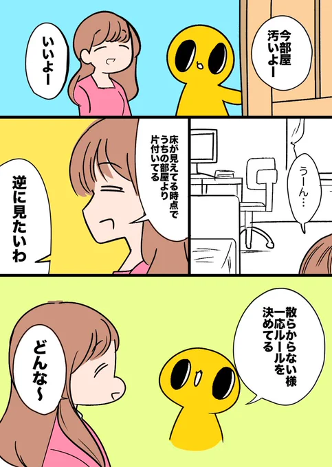 ADHDの片付け術 #漫画 #オリジナル #実録 #片付け #日記  