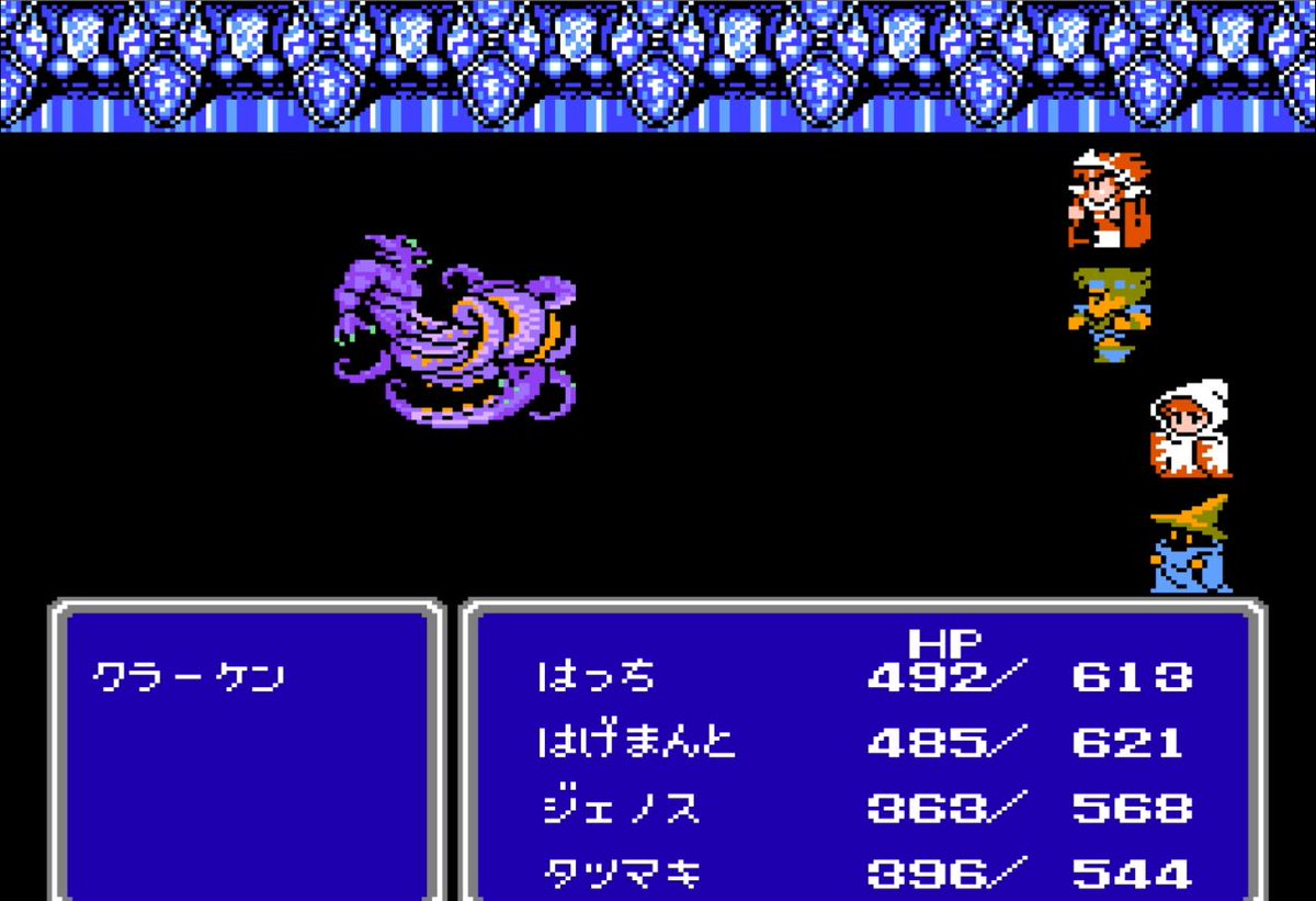 はっち さるさ Ff3プレイ日記その４ エリアに導かれて水の神殿内部へ 水のクリスタルを前にエリアが敵の毒牙に 敵の親玉 クラーケン を討伐しましたがエリアはそのまま 蘇えった大地を エリア に見せてあげたかったなぁ Ff3 Fc