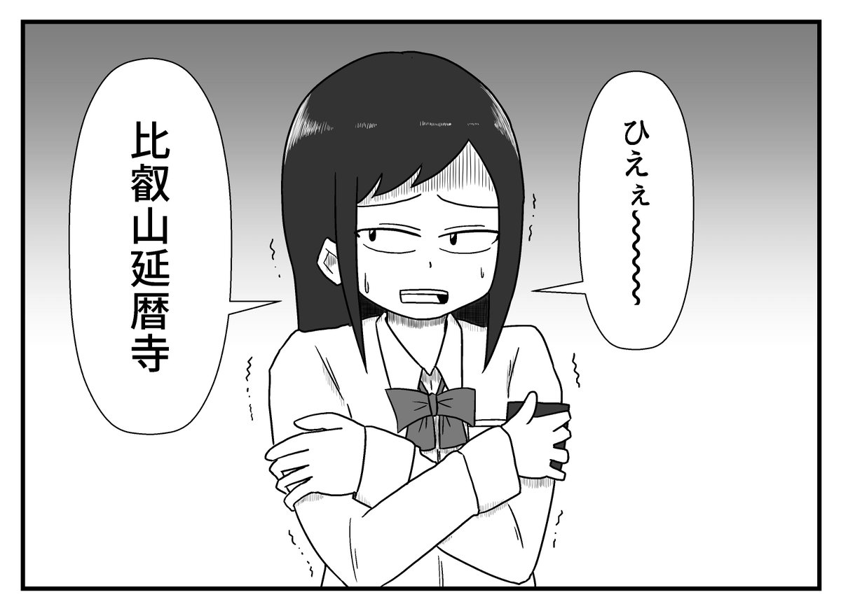 怖い話を聞いた時の反応が、クソウザいしつまらない女生徒会長の絵です。
 #various_girls 