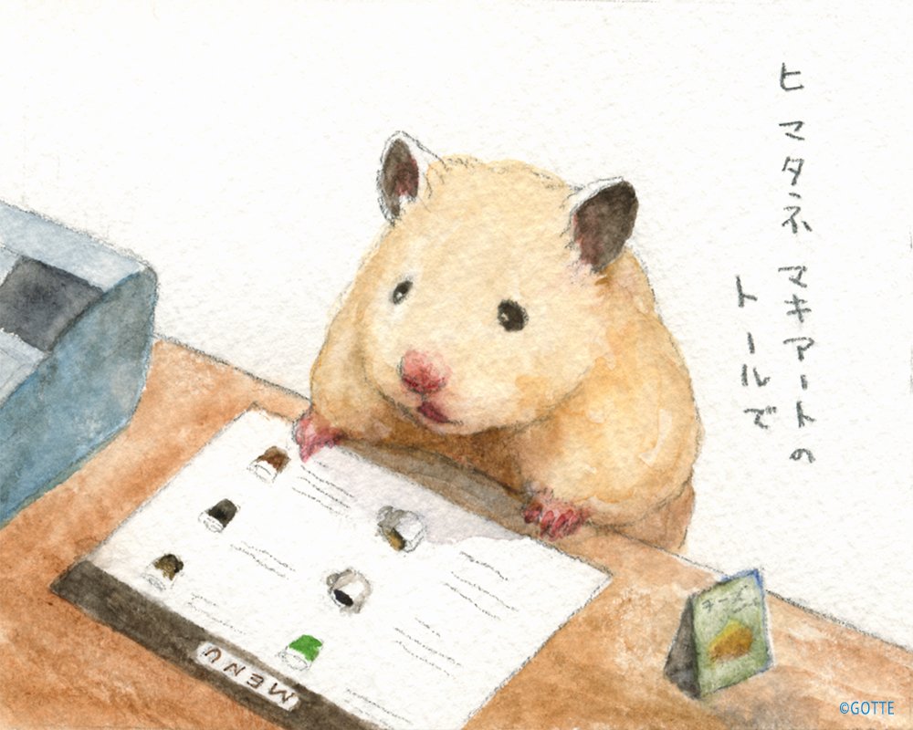 Gotte Hamsterpainter イラストまとめ いろいろ食べたいハムスター T Co Px4s7pl4hq Twitter