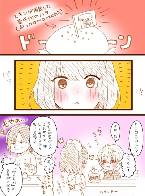 白瀬 だよ Sirose310 さんのマンガ一覧 リツイート順 6ページ ツイコミ 仮