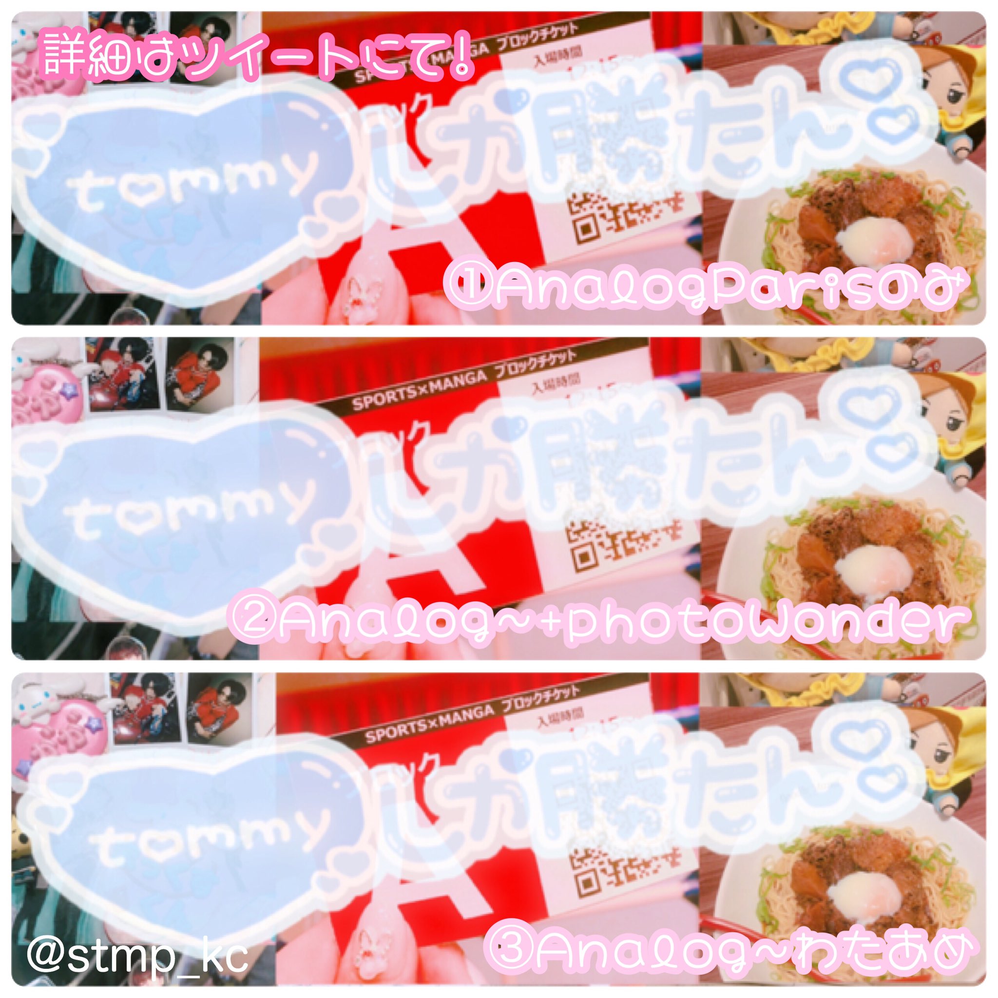 ち ちゃん ˏˋlit Link必読ˎˊ ふわふわさせるフィルター アプリ わたあめカメラ コラージュで画質が落ちて分からないですが の組み合わせより の方が綺麗な画質まま保存出来ました わたあめカメラは ふわふわフィルター ピンクフィルターも