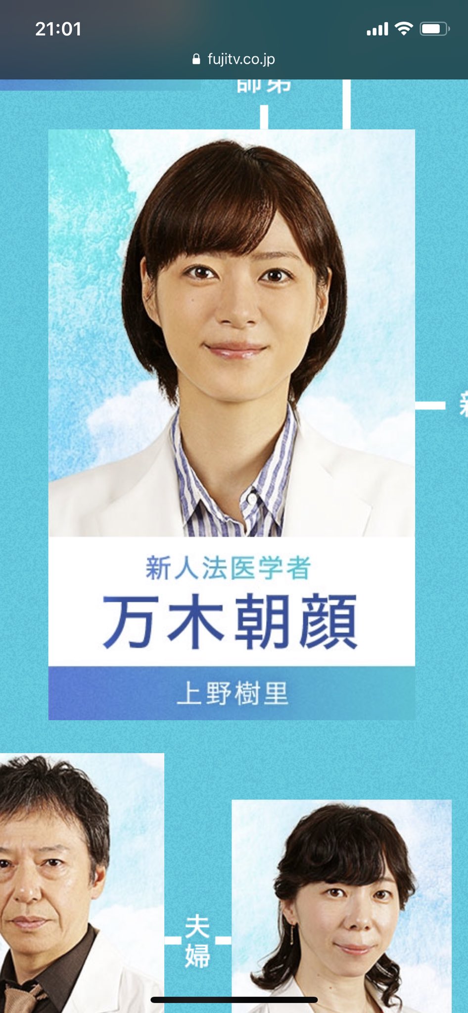 上野樹里の髪型画像まとめ ショートヘアのアレンジ方法もご紹介 Kyun Kyun キュンキュン 女子が気になるエンタメ情報まとめ