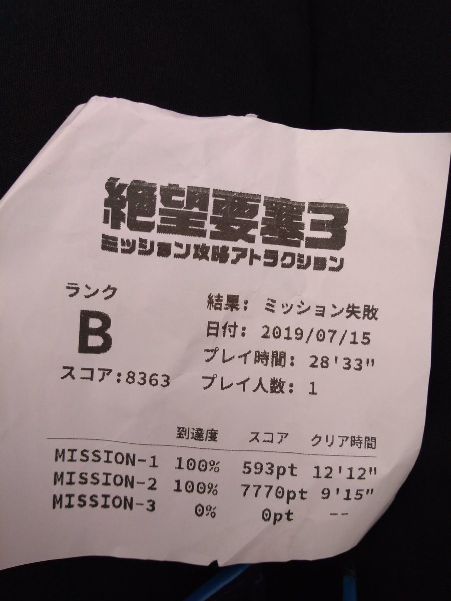 りーてぃー 絶望要塞3 Leetee81 Twitter