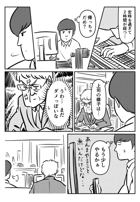 【最終回  優秀賞をマンガ化！】

もういいかい？
上司の視線
まあだだよ

ryuurei ( @ryuurei4 )さん
おめでとうございます！
(キャンペーン詳細 )… 