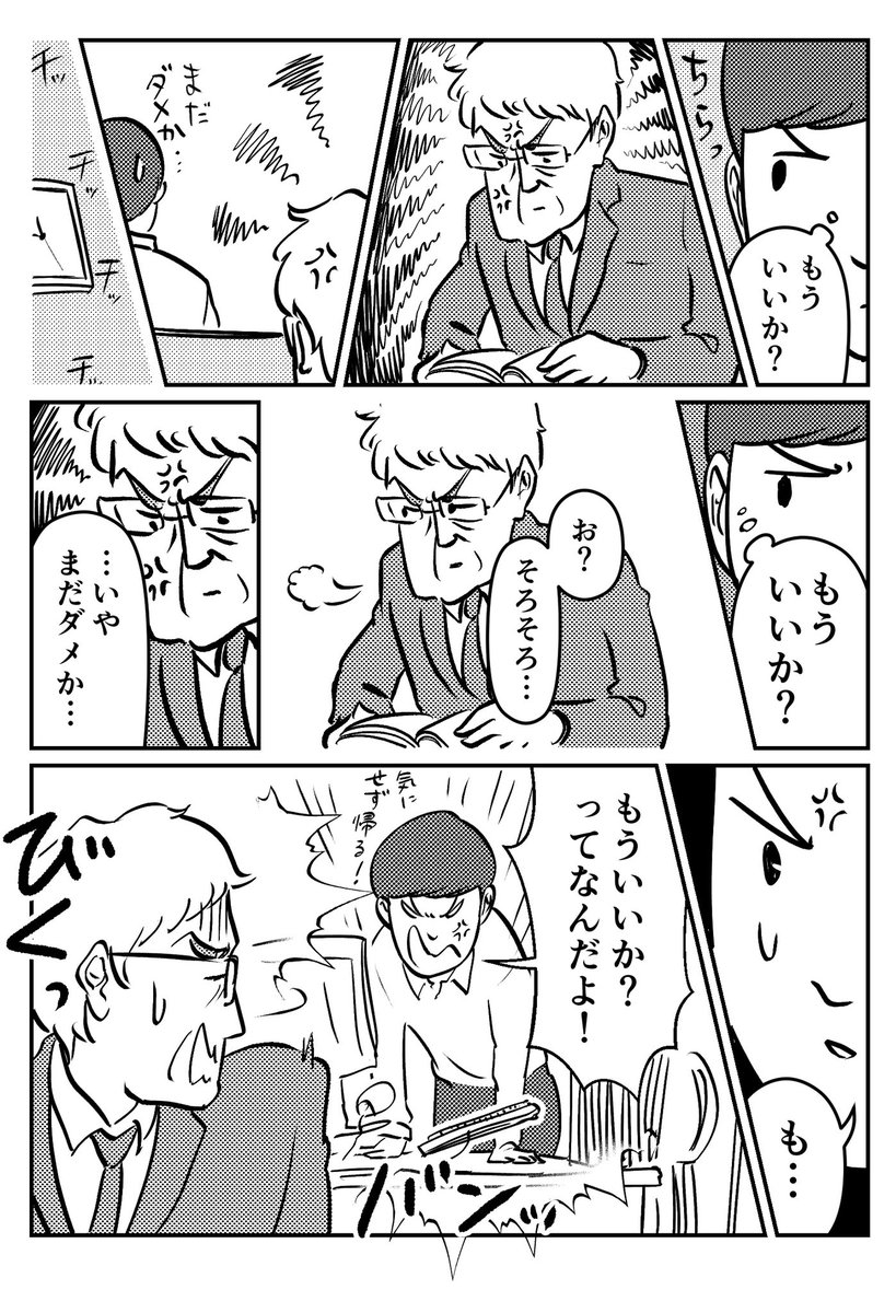 【最終回  優秀賞をマンガ化！】

もういいかい？
上司の視線
まあだだよ

ryuurei ( @ryuurei4 )さん
おめでとうございます！
(キャンペーン詳細 )… 