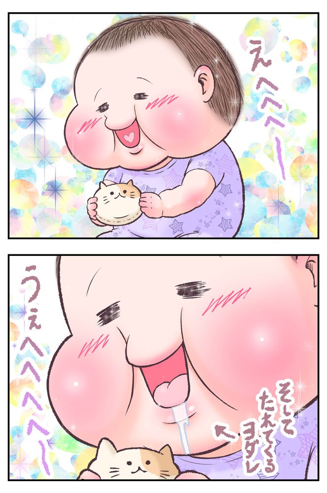 上唇の尖った笑い方が愛くるしい(1歳1ヵ月頃)。
#育児漫画 #育児絵日記 