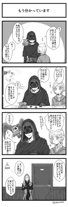 第五人格で占い師さんが占う4コマ漫画を描きました 