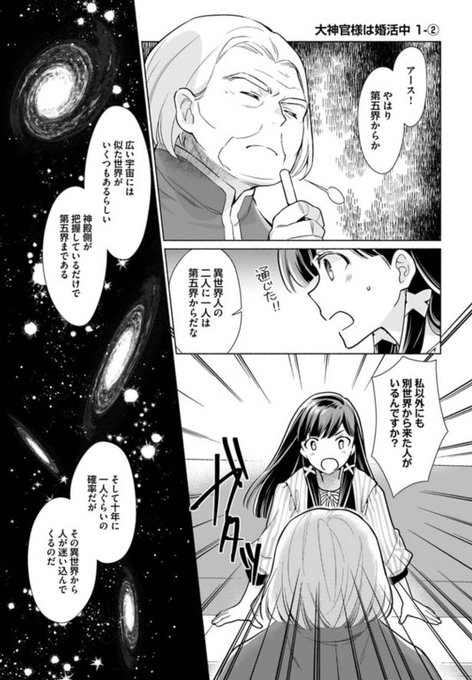 Flos Comic Floscomic さんの漫画 333作目 ツイコミ 仮