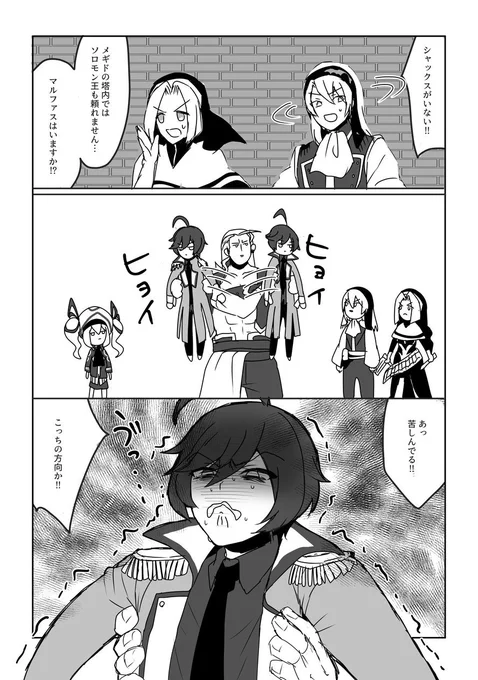 シャックス探知機 