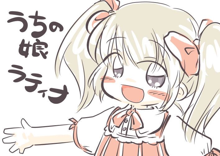 Macha V Twitter うちの娘 ラティナ 今のところ漫画とアニメだけ 小説の表紙を見た感じ完結済かな 小さな娘が美しく成長して 小さい頃からの想い人と幸せになる話はスゴク好みだけど小さいままならもっと好き 年齢差ラブ身長差ラブはもっと大好物なので とは Macha V Twitter うちの娘 ラティナ 今のところ漫画とアニメだけ 小説の表紙を見た感じ完結済かな 小さな娘が美しく成長して 小さい頃からの想い人と幸せになる話はスゴク好みだけど小さいままならもっと好き 年齢差ラブ身長差ラブはもっと大好物なので とは