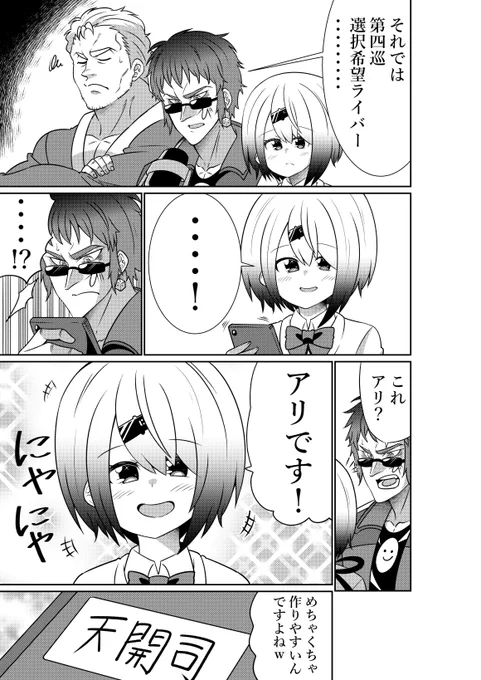 先日のドラフト会議より第四巡選手を決めた時 