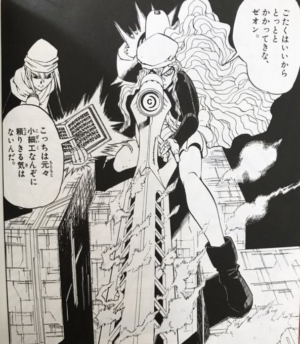 金色のガッシュ 千年前の魔物編 レイラとビクトリームの呪文まとめ 漫画wave