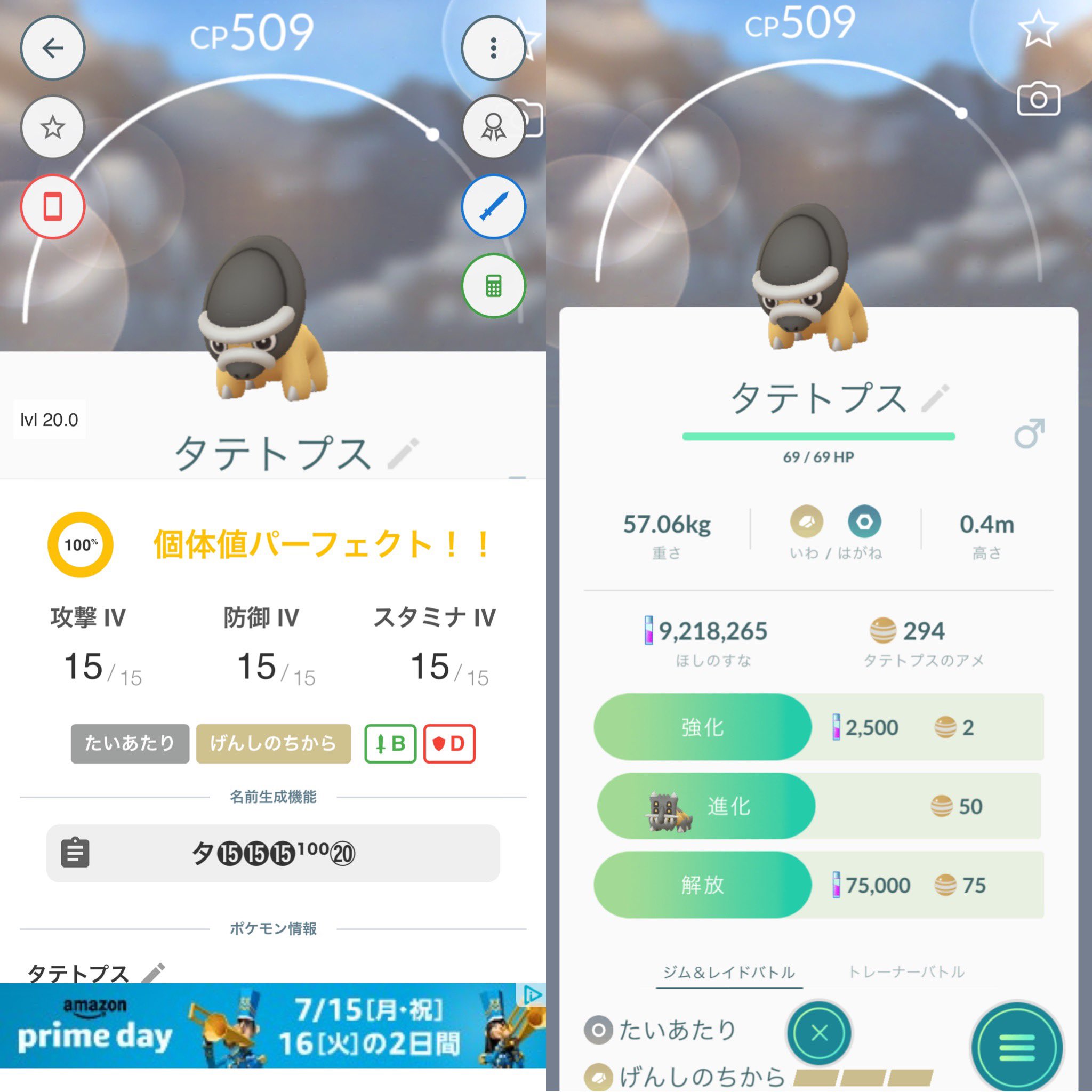 Pokegoラビリンス タテトプス Fff卵から産まれました Pvp以外でも活躍する日は来るのでしょうか 大好きな ポケモンなので嬉しいー ポケモンgo タテトプス トリデプス Pvp T Co Bmtnmnzyys Twitter