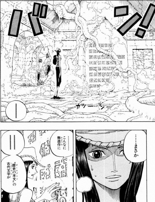 Log ワンピース考察 Manganoua さんの漫画 277作目 ツイコミ 仮